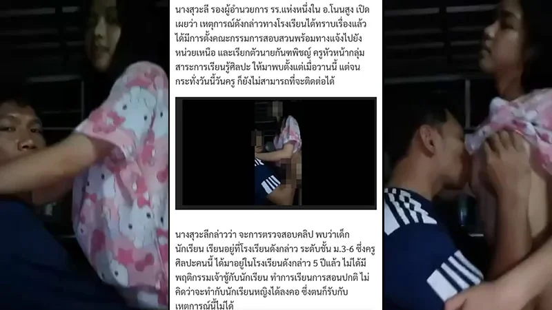คลิปโป๊ ที่เป็นข่าว นักเรียนขึ้นครู หลอกนักเรียน ม.ต้น มาเย็ด นักเรียนขึ้นขย่มควย เองเลย