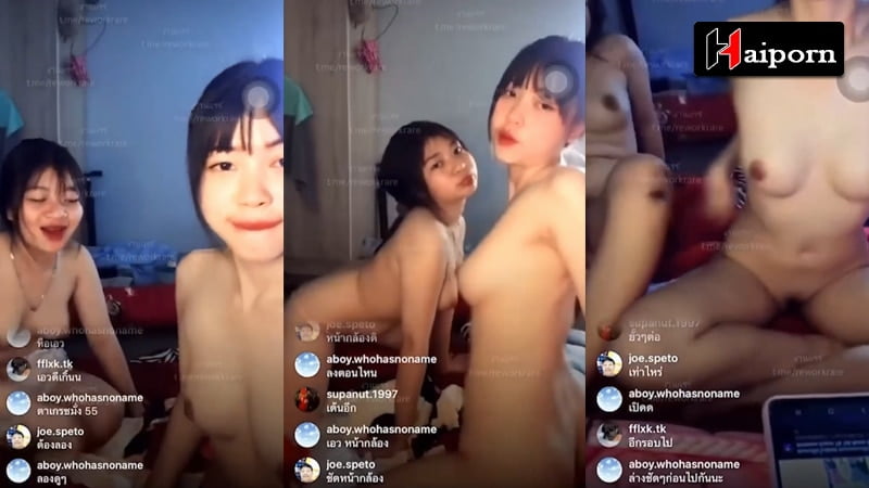 คลิปหลุดดัง น้อง ฟ้า กับ น้อง เกรซ วันหยุดชวนกัน โชว์เสียว ร่อนเอวใส่หมอนข้าง เหมือน นั่งควย แล้วเอาไข่สั่น ติ้วหี ครางมันส์ จัดๆ